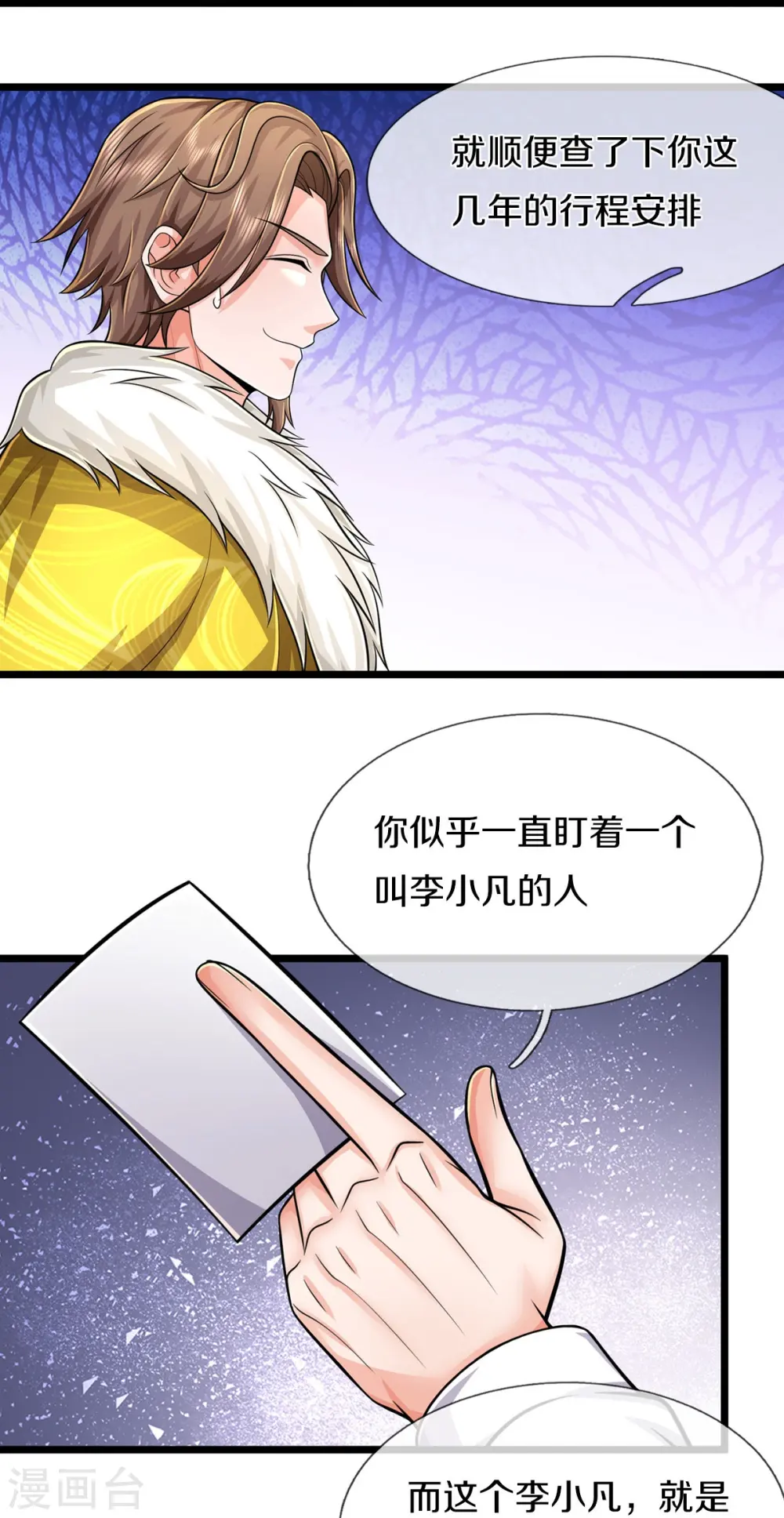第539话 好好聊聊，装模作样 第19页