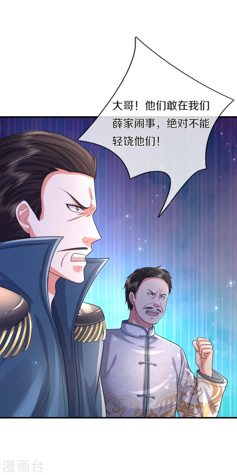 第546话 乱扣帽子，军事法庭 第9页