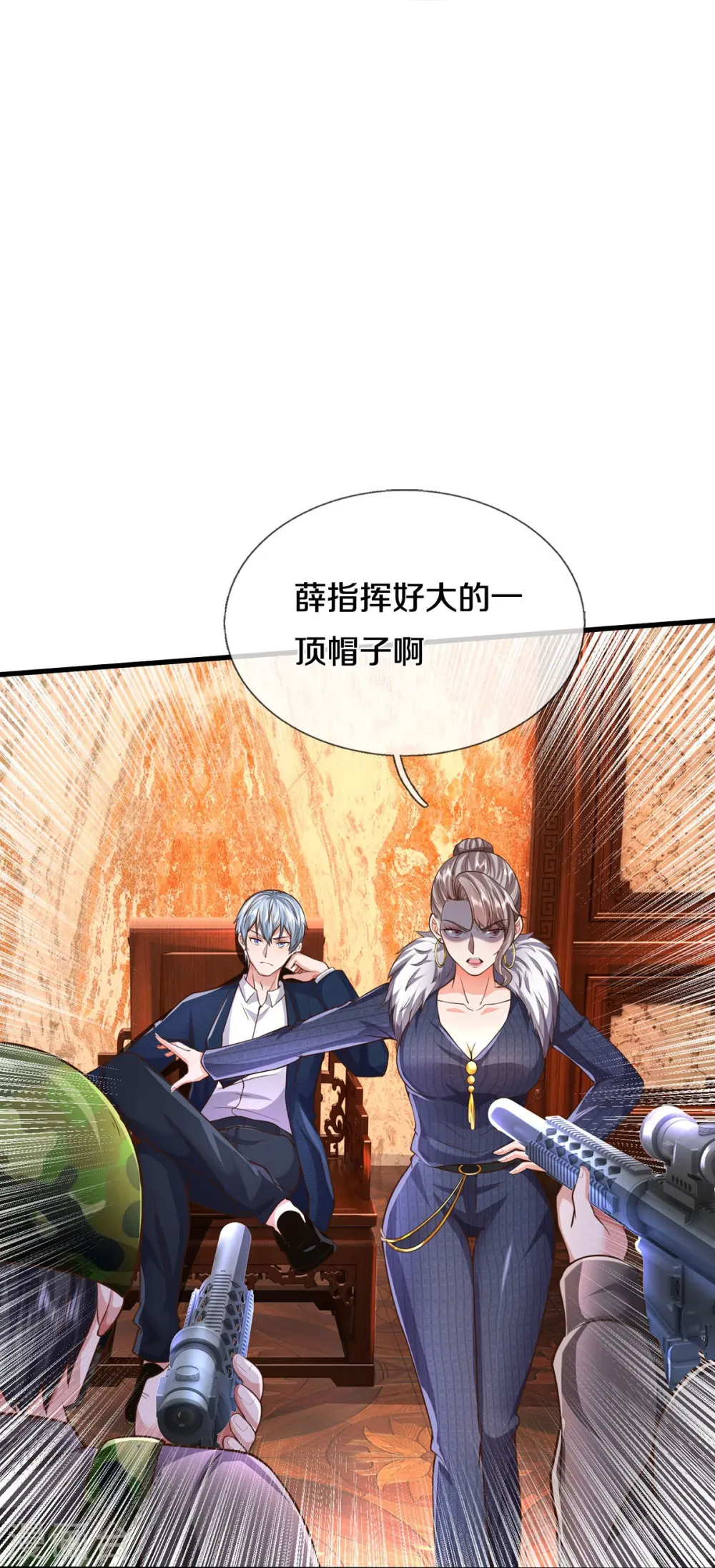 第546话 乱扣帽子，军事法庭 第12页