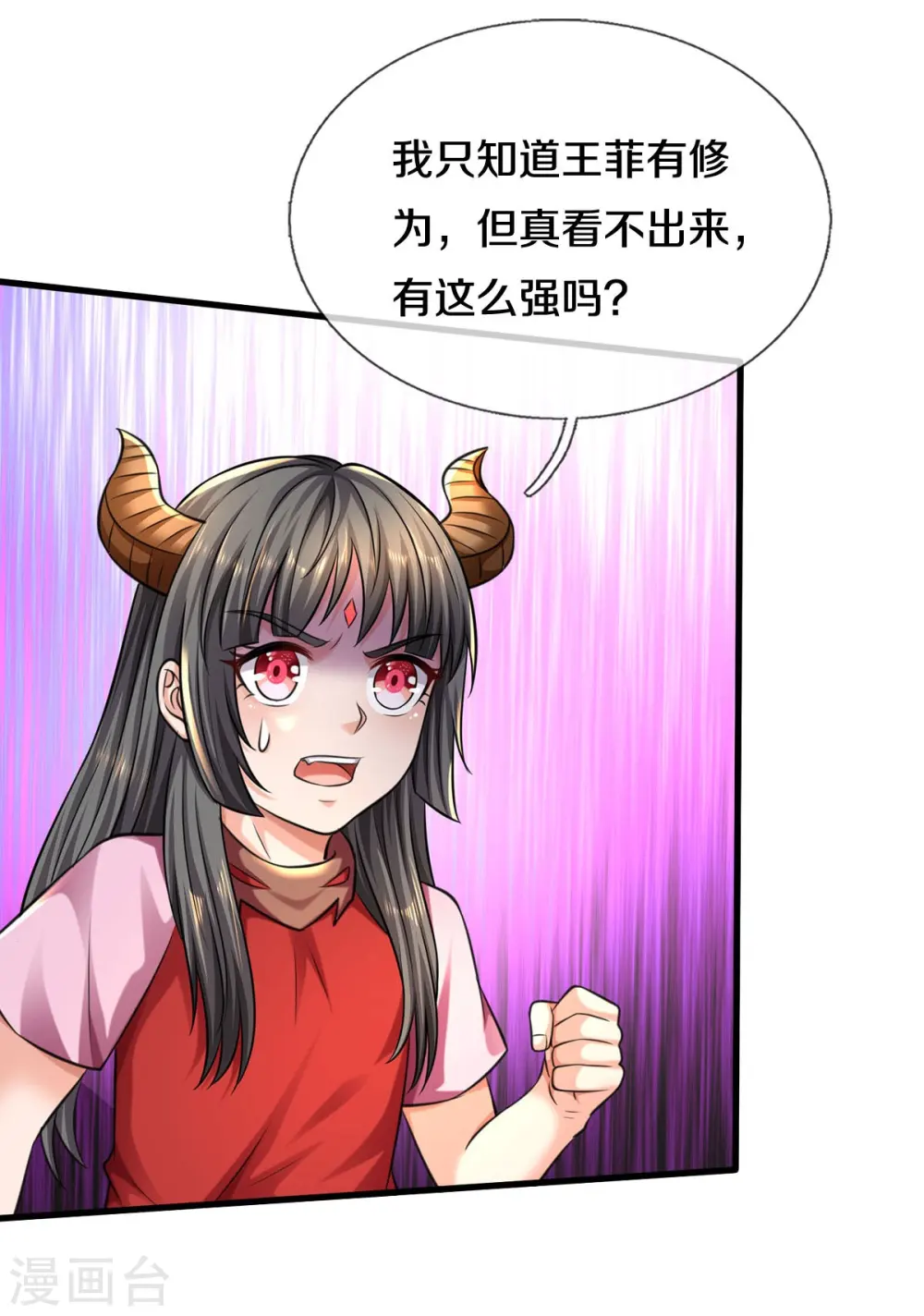 第545话 不自量力，七八为界 第5页