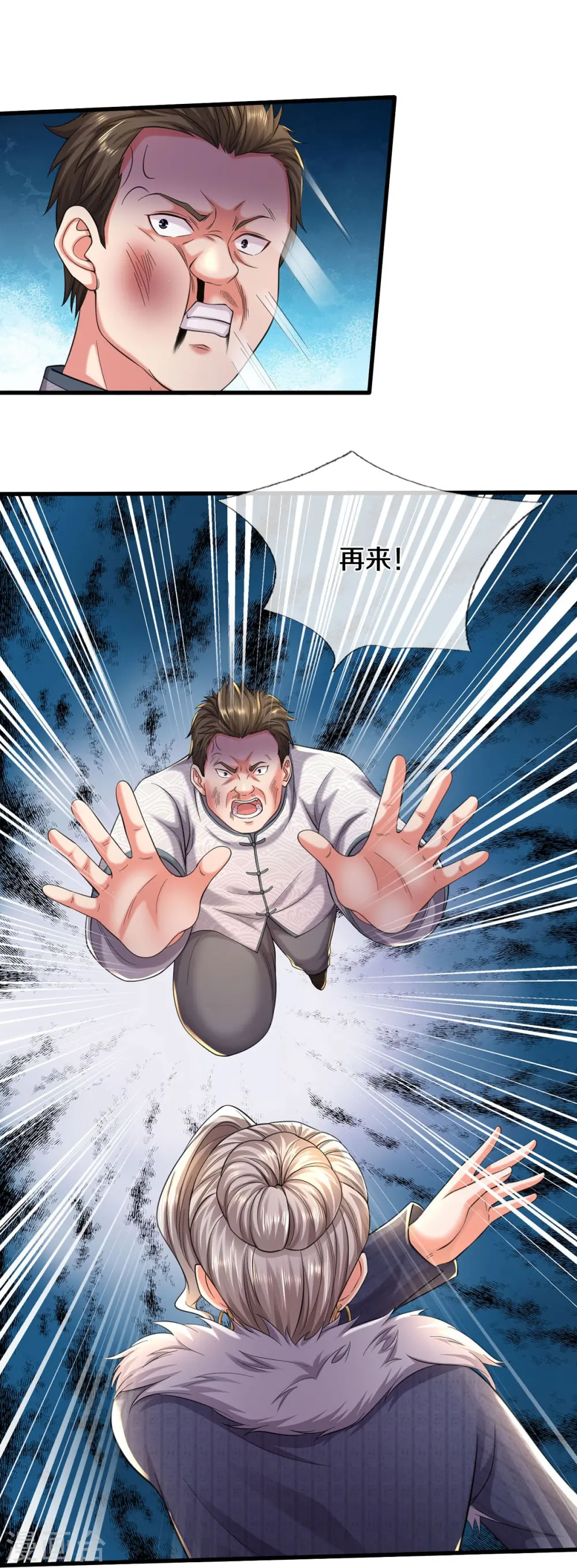 第545话 不自量力，七八为界 第14页