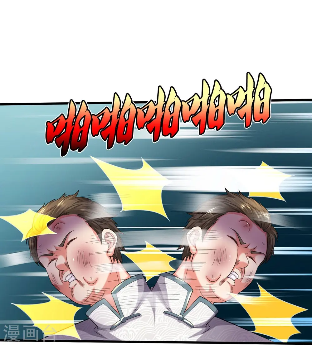 第545话 不自量力，七八为界 第15页
