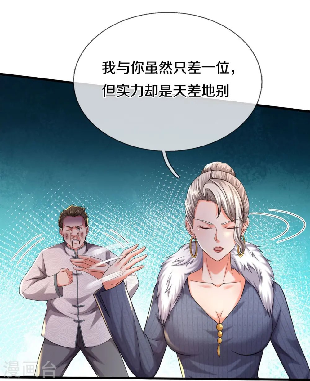 第545话 不自量力，七八为界 第18页