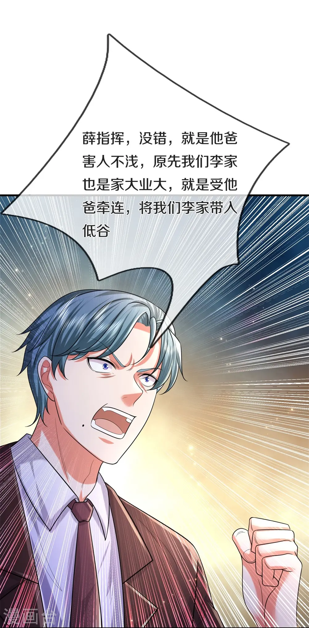 第545话 不自量力，七八为界 第26页