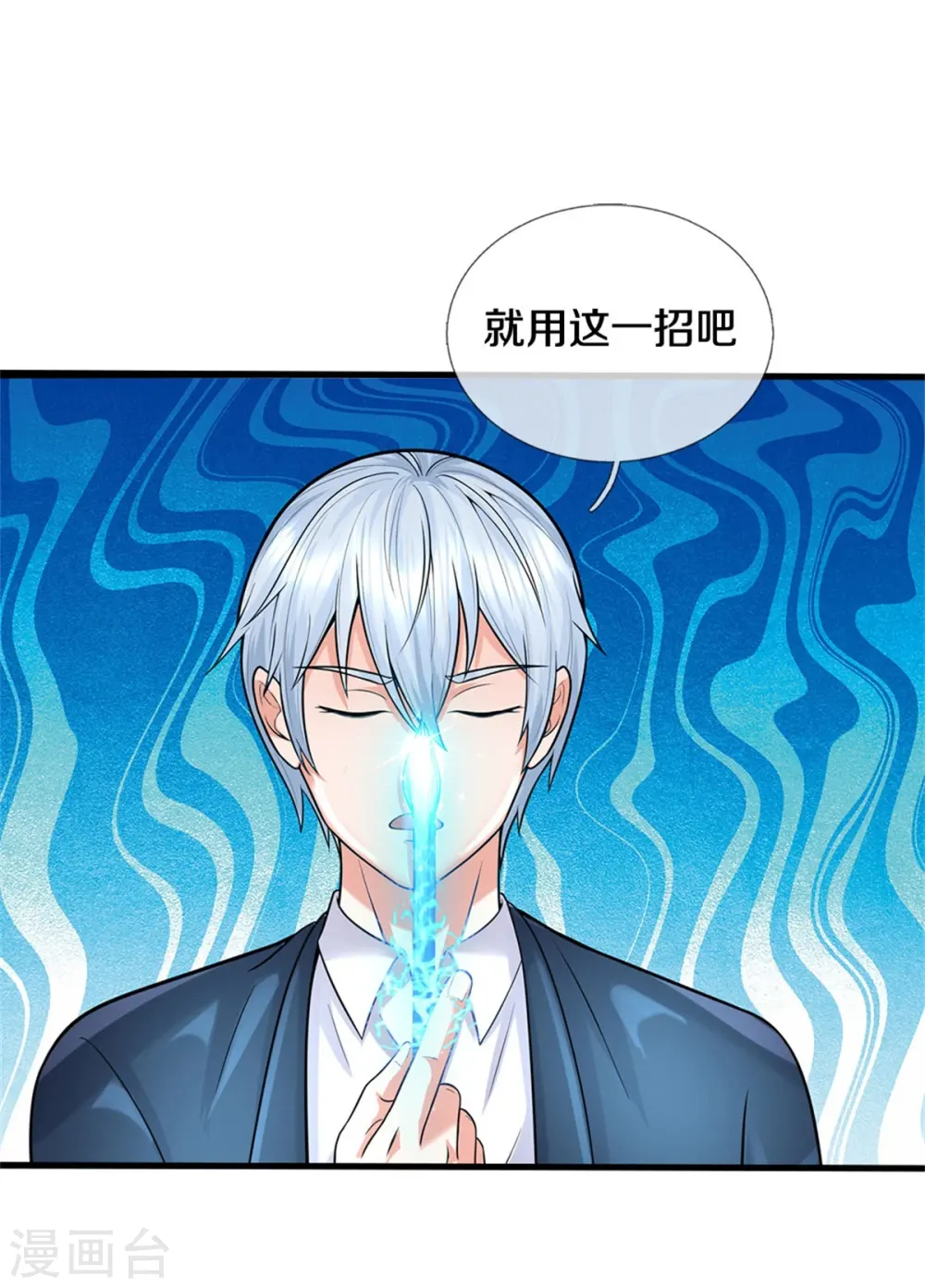 第538话 依次击垮，全力以助 第4页
