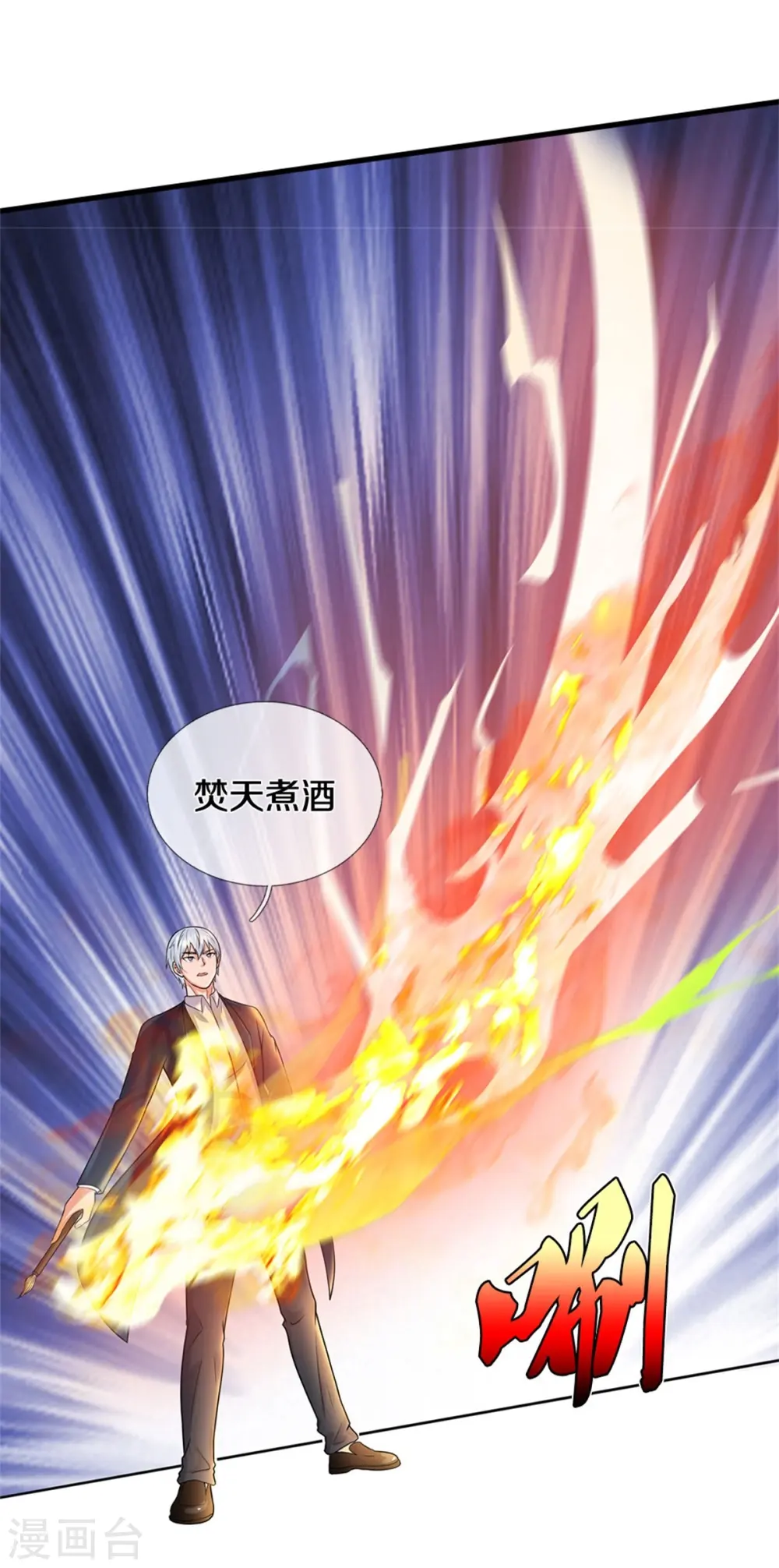 第538话 依次击垮，全力以助 第5页