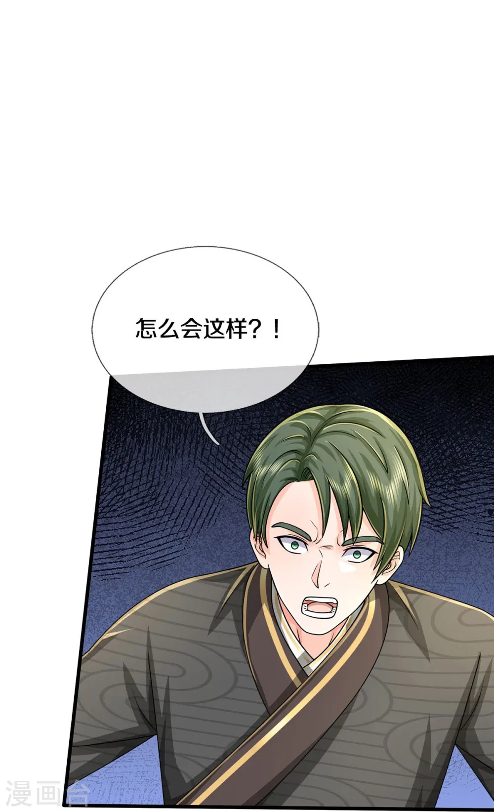 第538话 依次击垮，全力以助 第7页