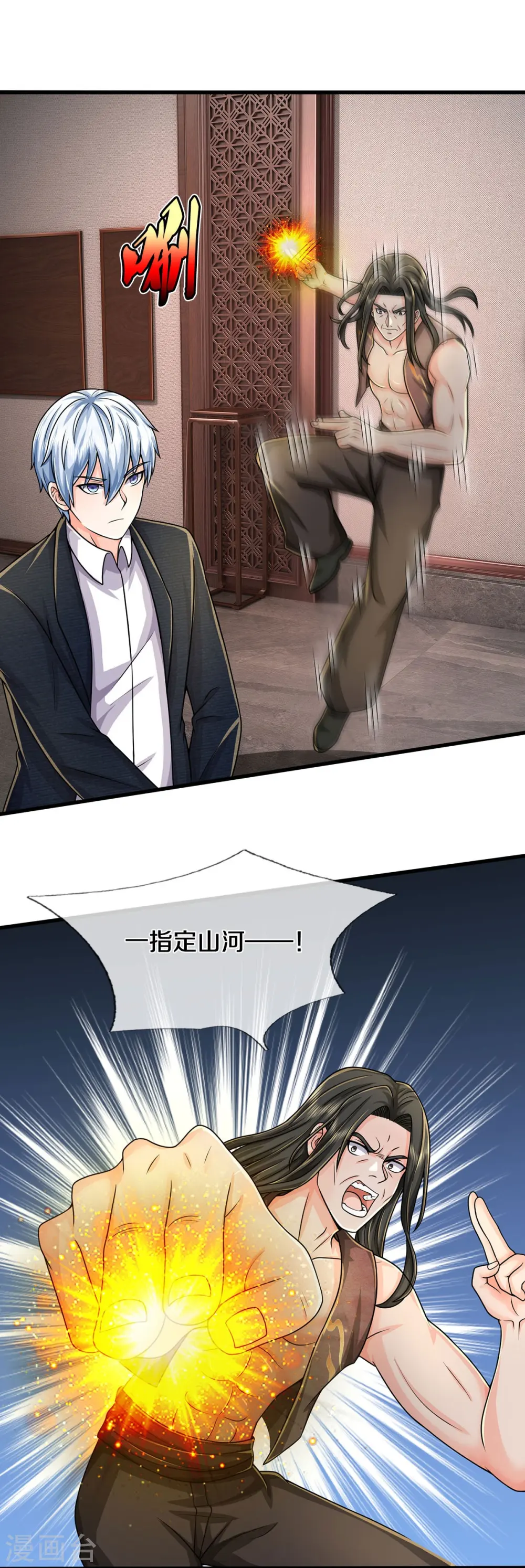 第538话 依次击垮，全力以助 第8页