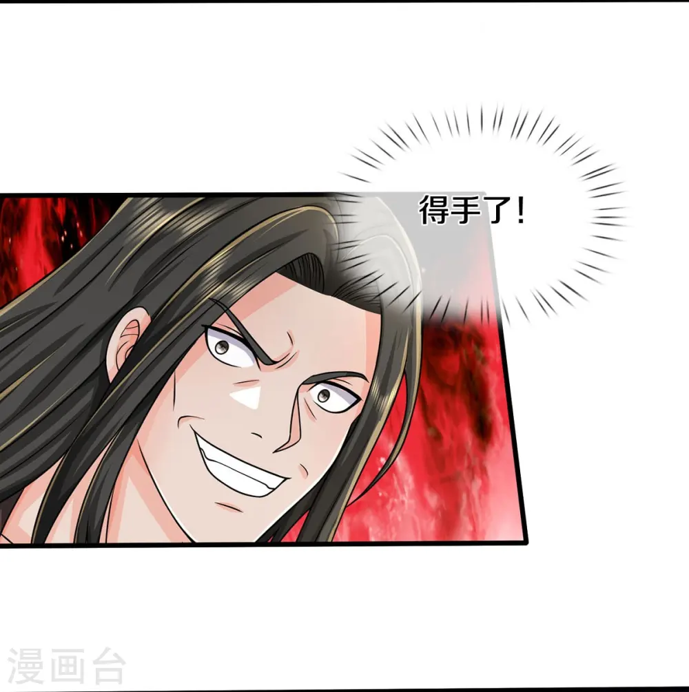 第538话 依次击垮，全力以助 第9页