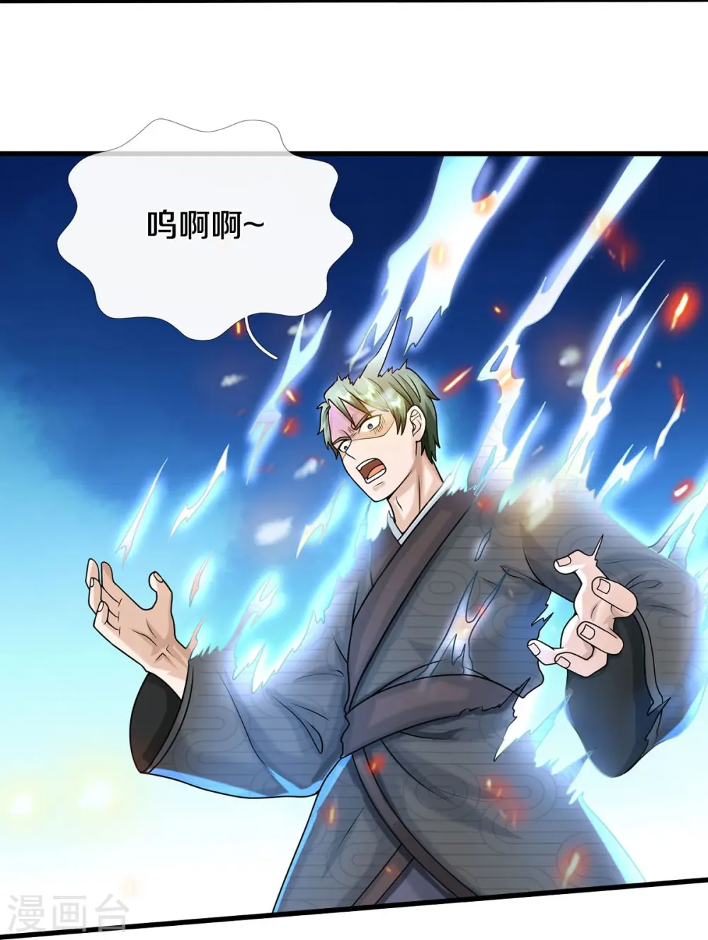 第538话 依次击垮，全力以助 第19页