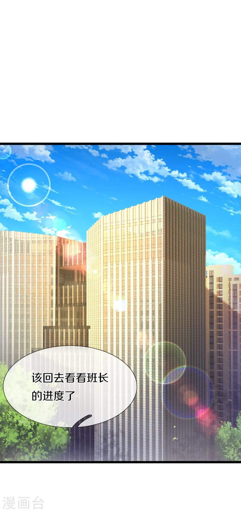 第542话 修炼有成，另有目的 第3页