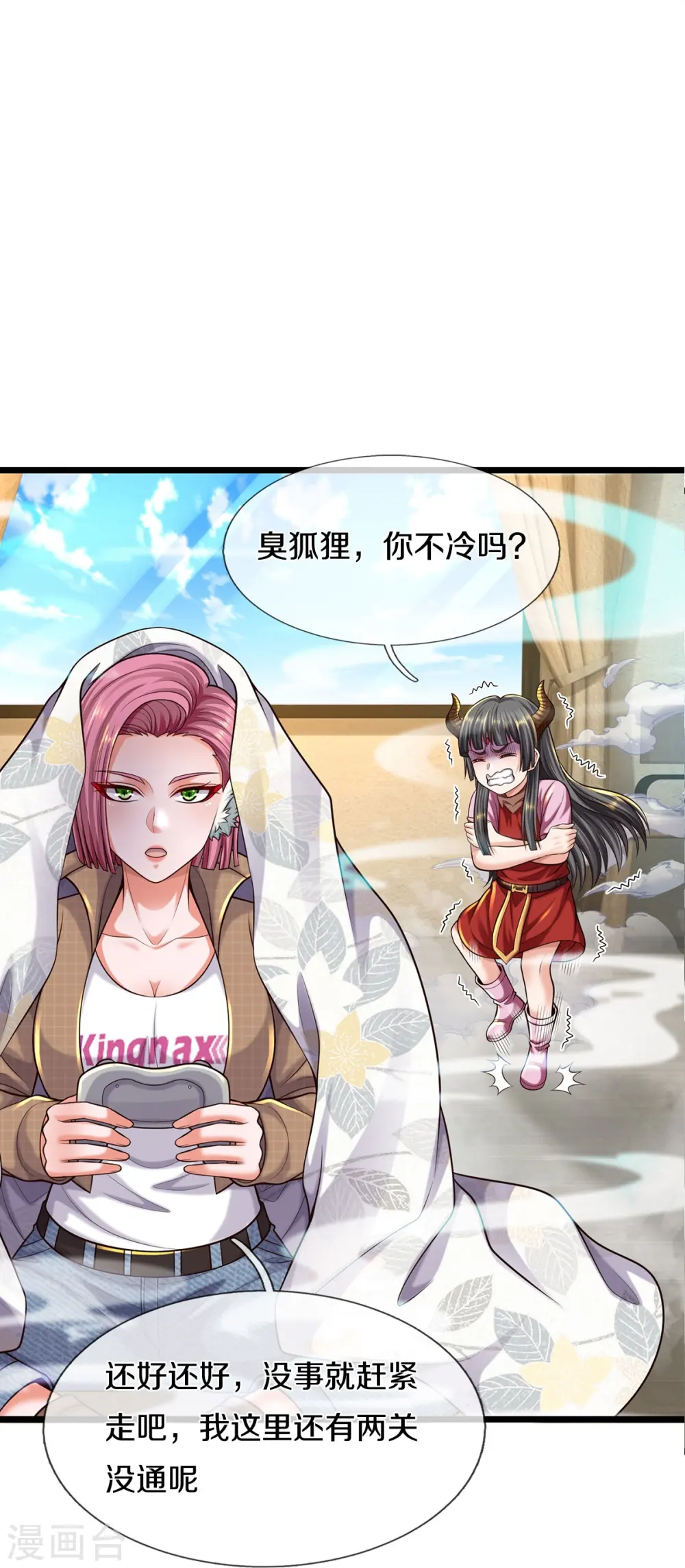第542话 修炼有成，另有目的 第20页