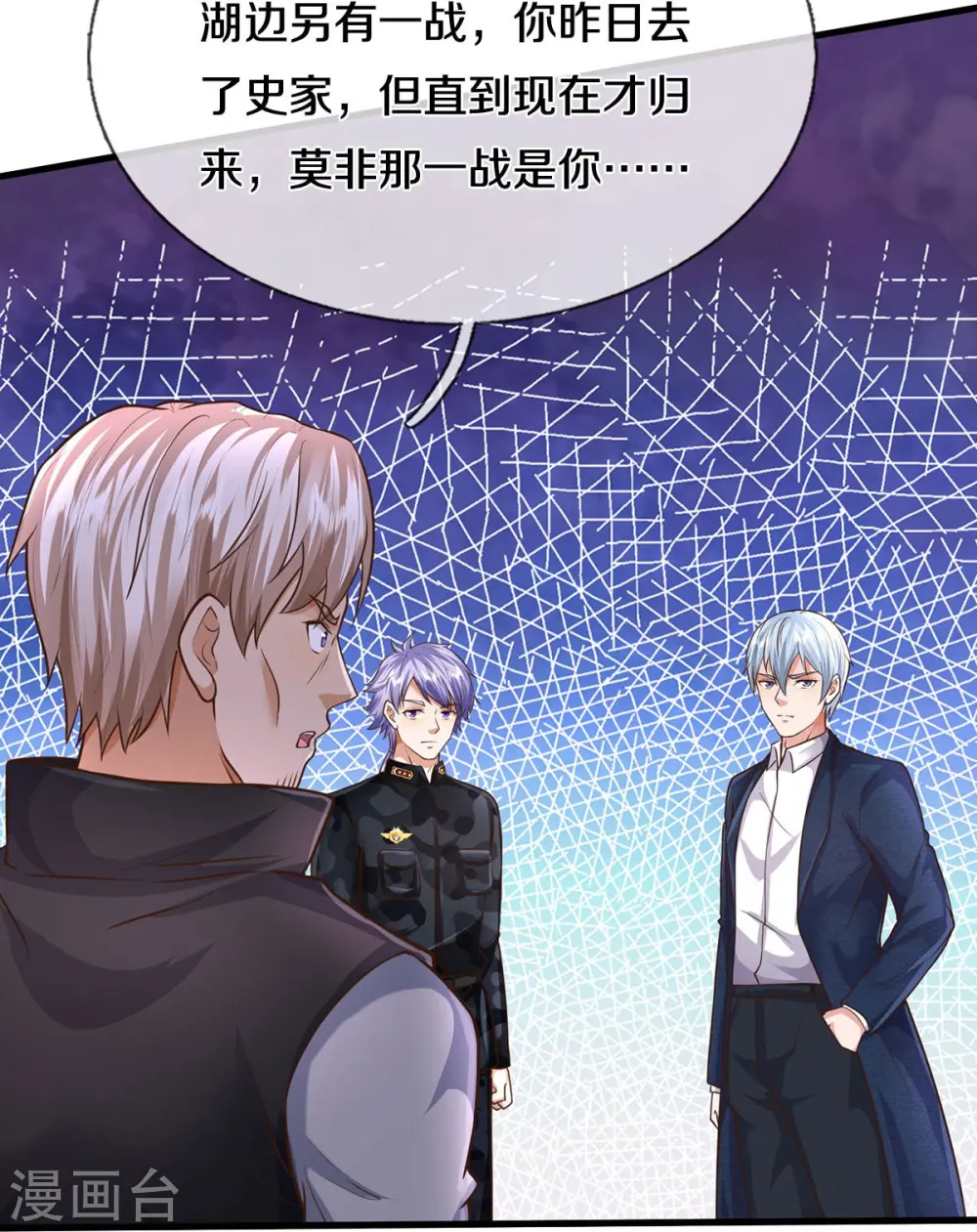 第542话 修炼有成，另有目的 第23页