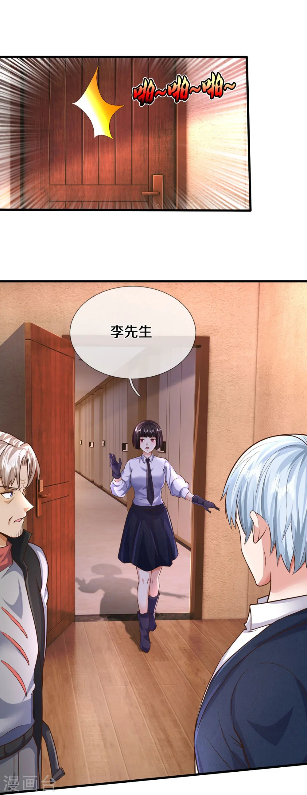 第542话 修炼有成，另有目的 第27页