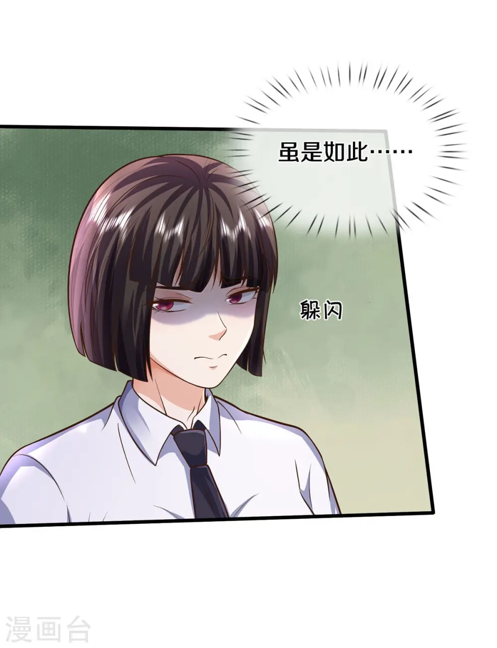 第542话 修炼有成，另有目的 第30页