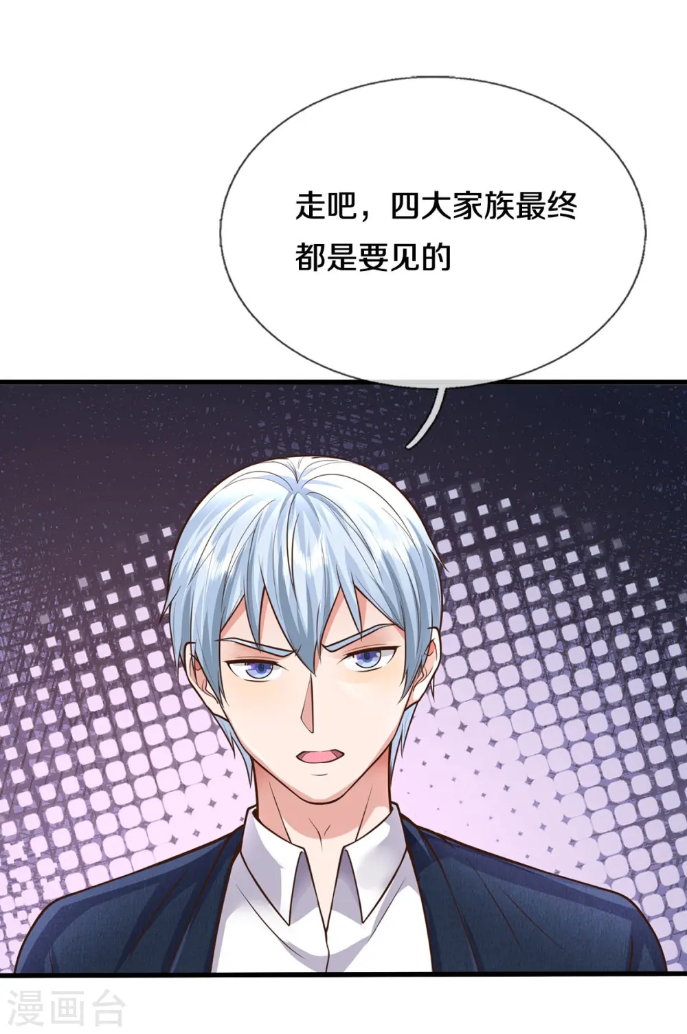 第543话 我道是谁，如何归还 第3页