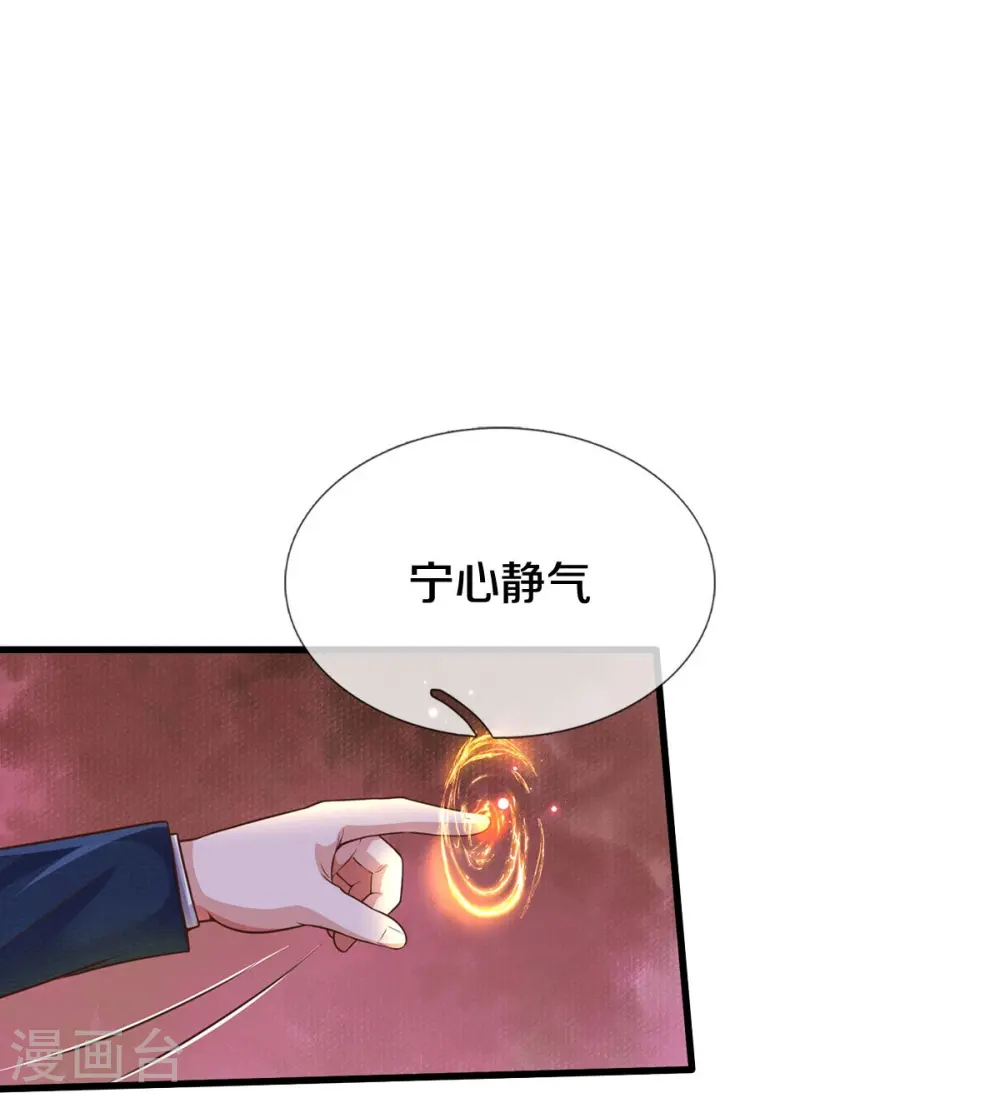 第543话 我道是谁，如何归还 第12页