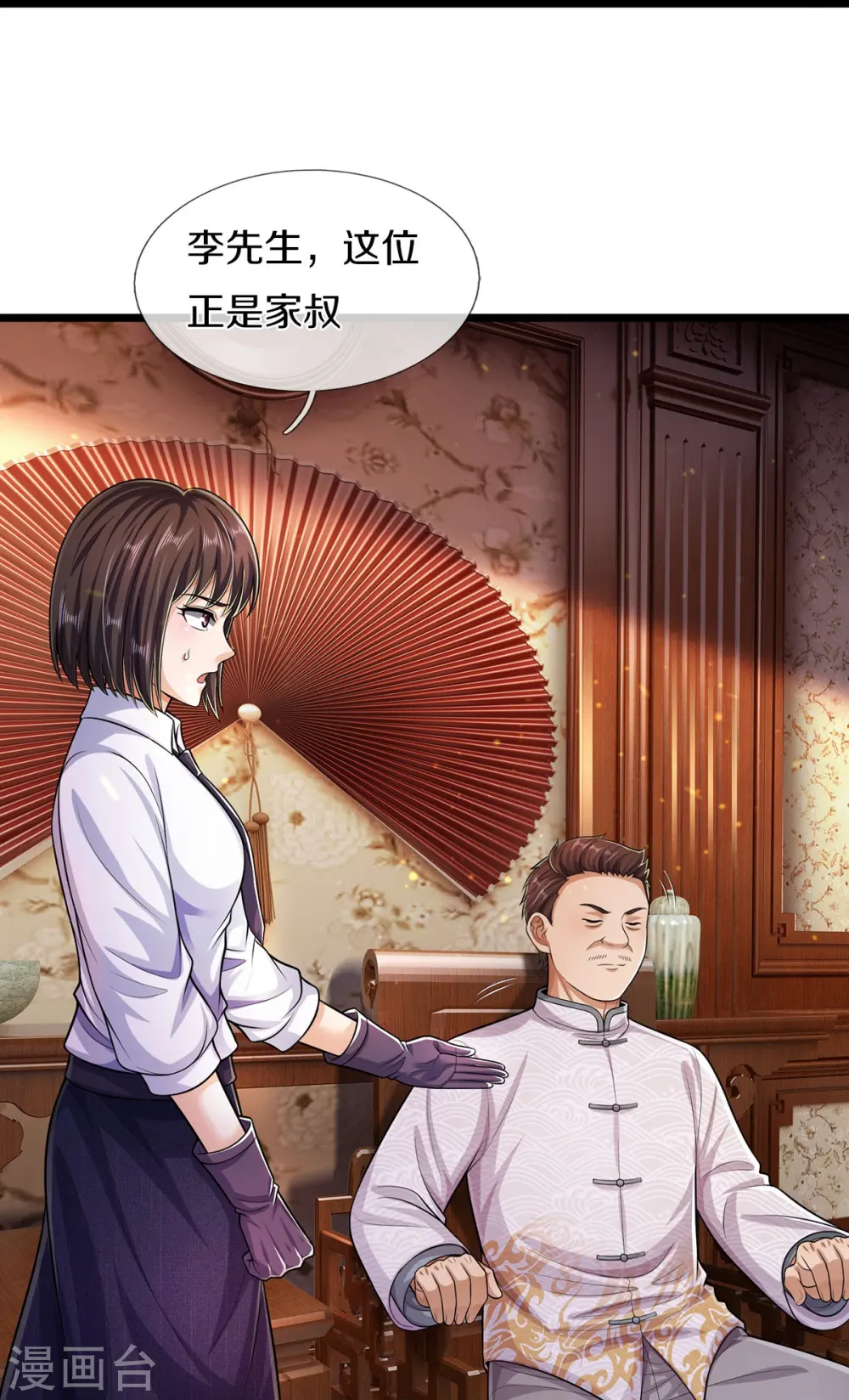 第543话 我道是谁，如何归还 第21页