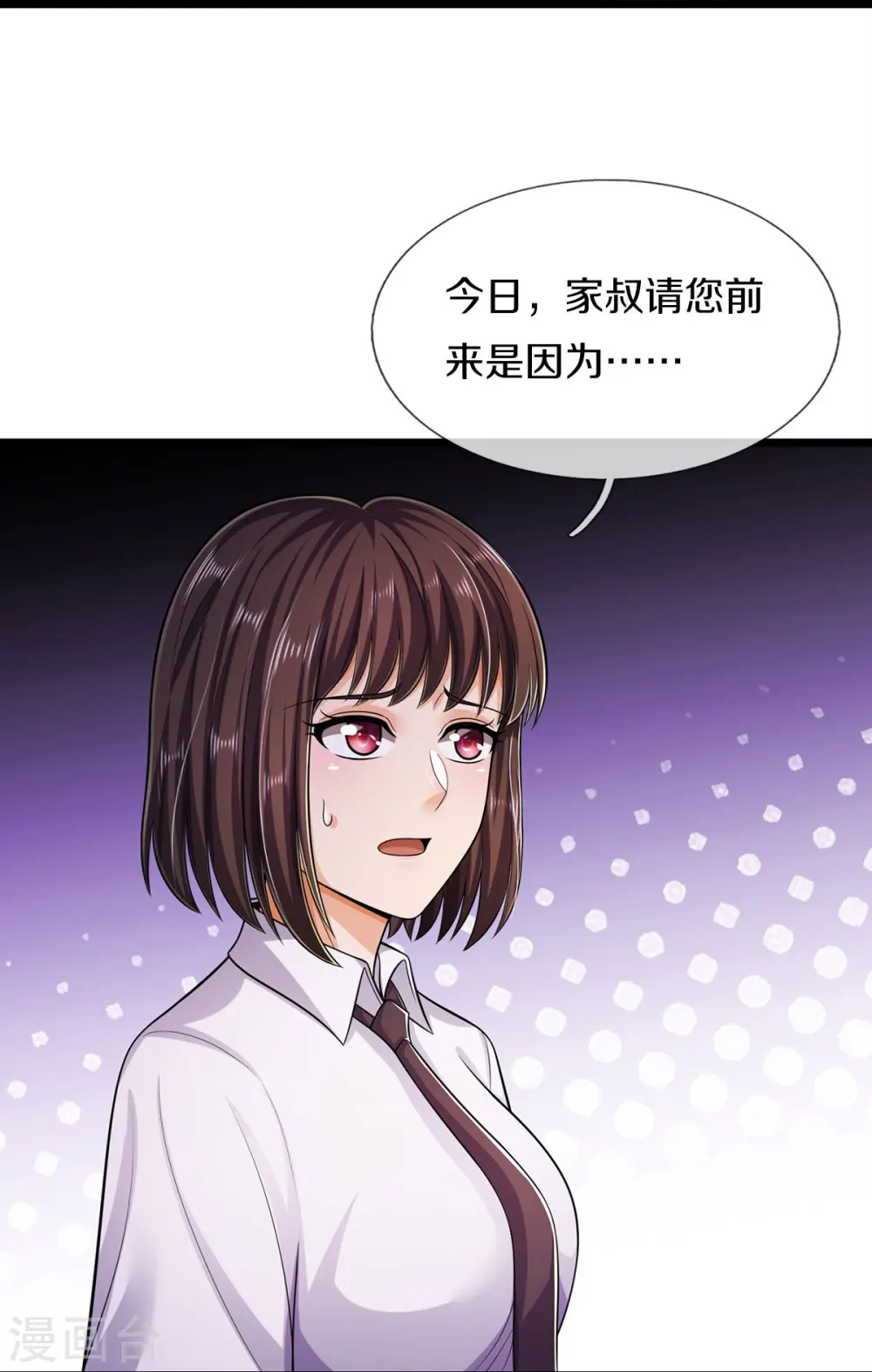 第543话 我道是谁，如何归还 第22页
