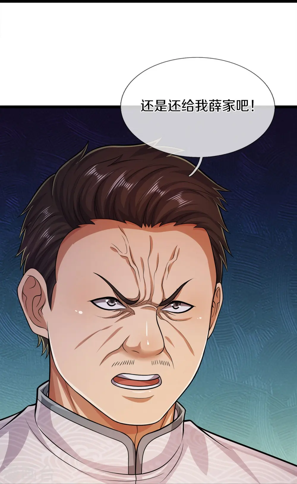 第543话 我道是谁，如何归还 第25页