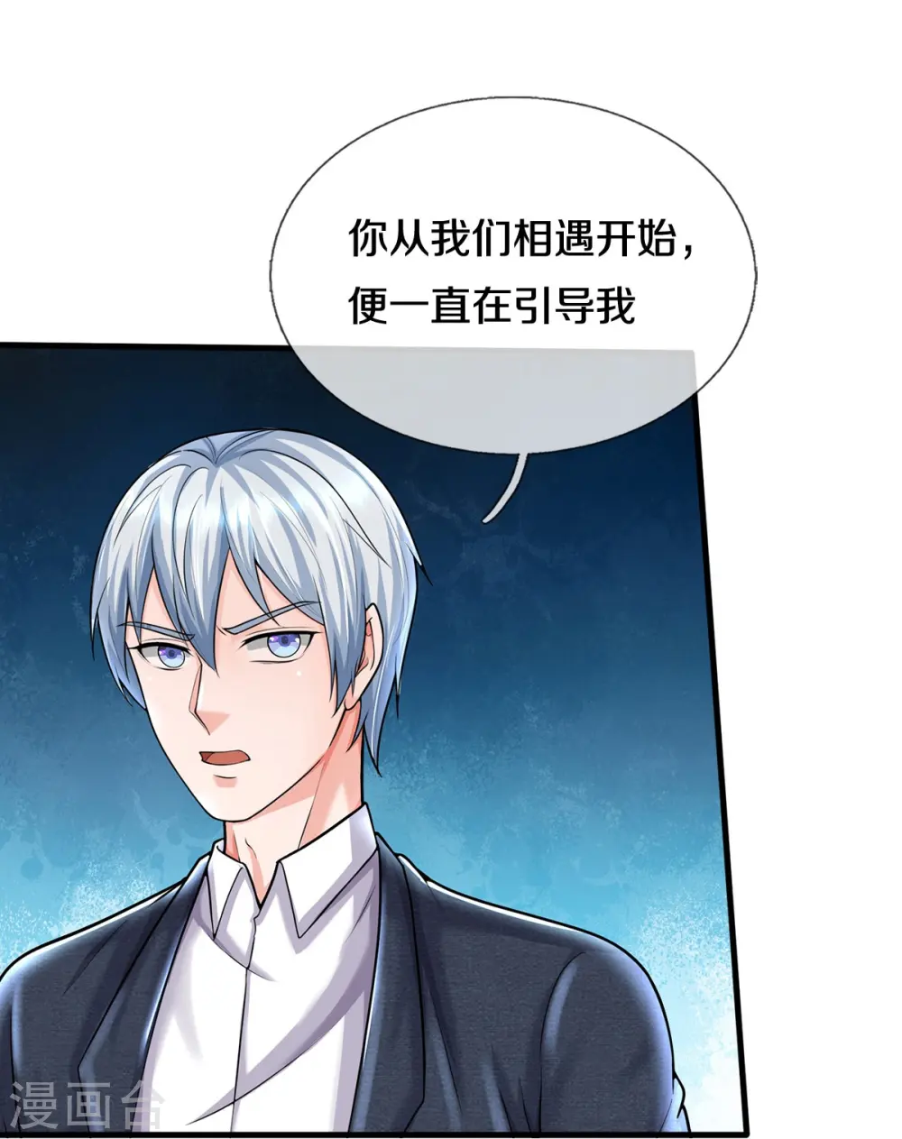 第541话 低调行事，文武并行 第15页
