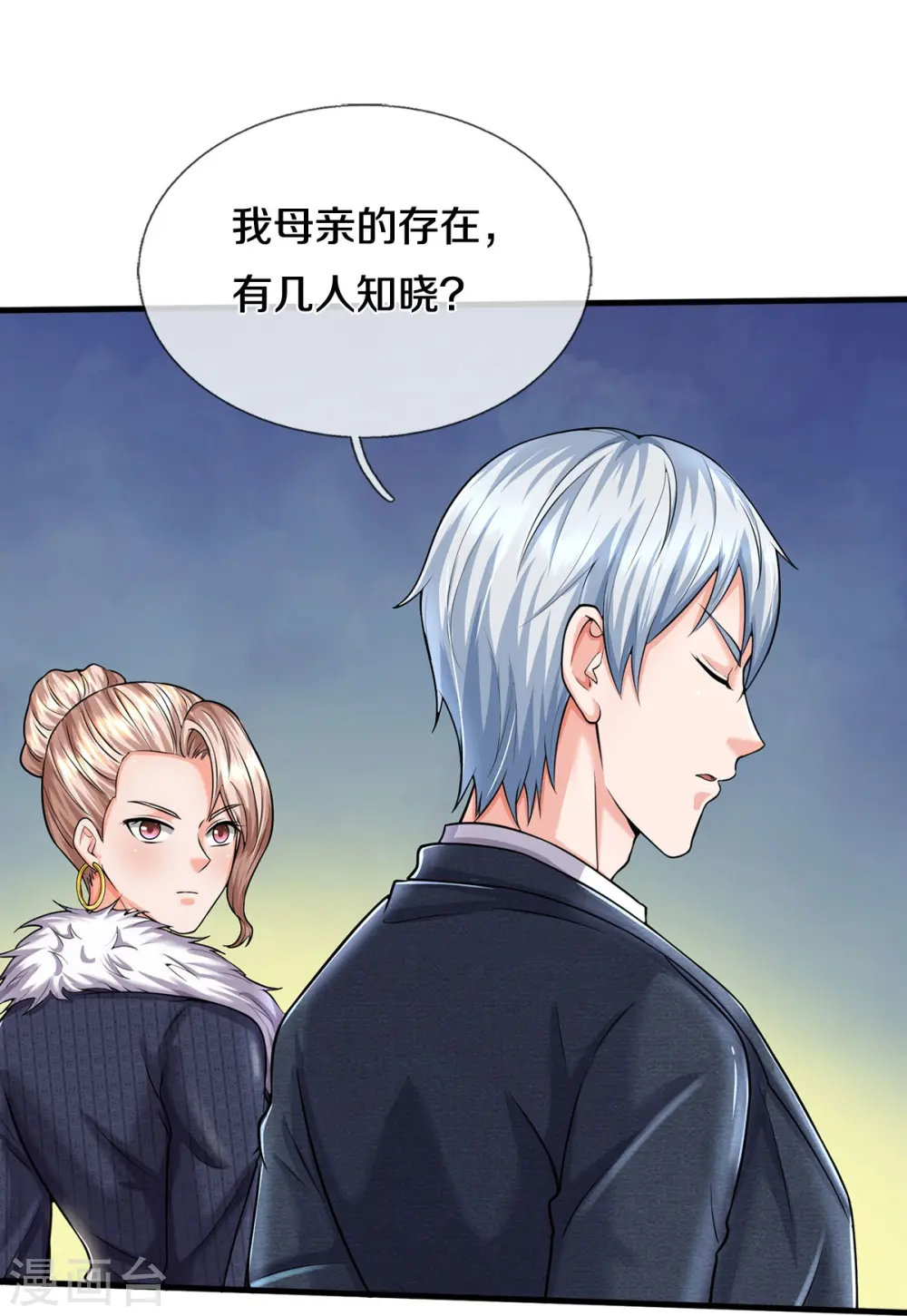 第541话 低调行事，文武并行 第19页