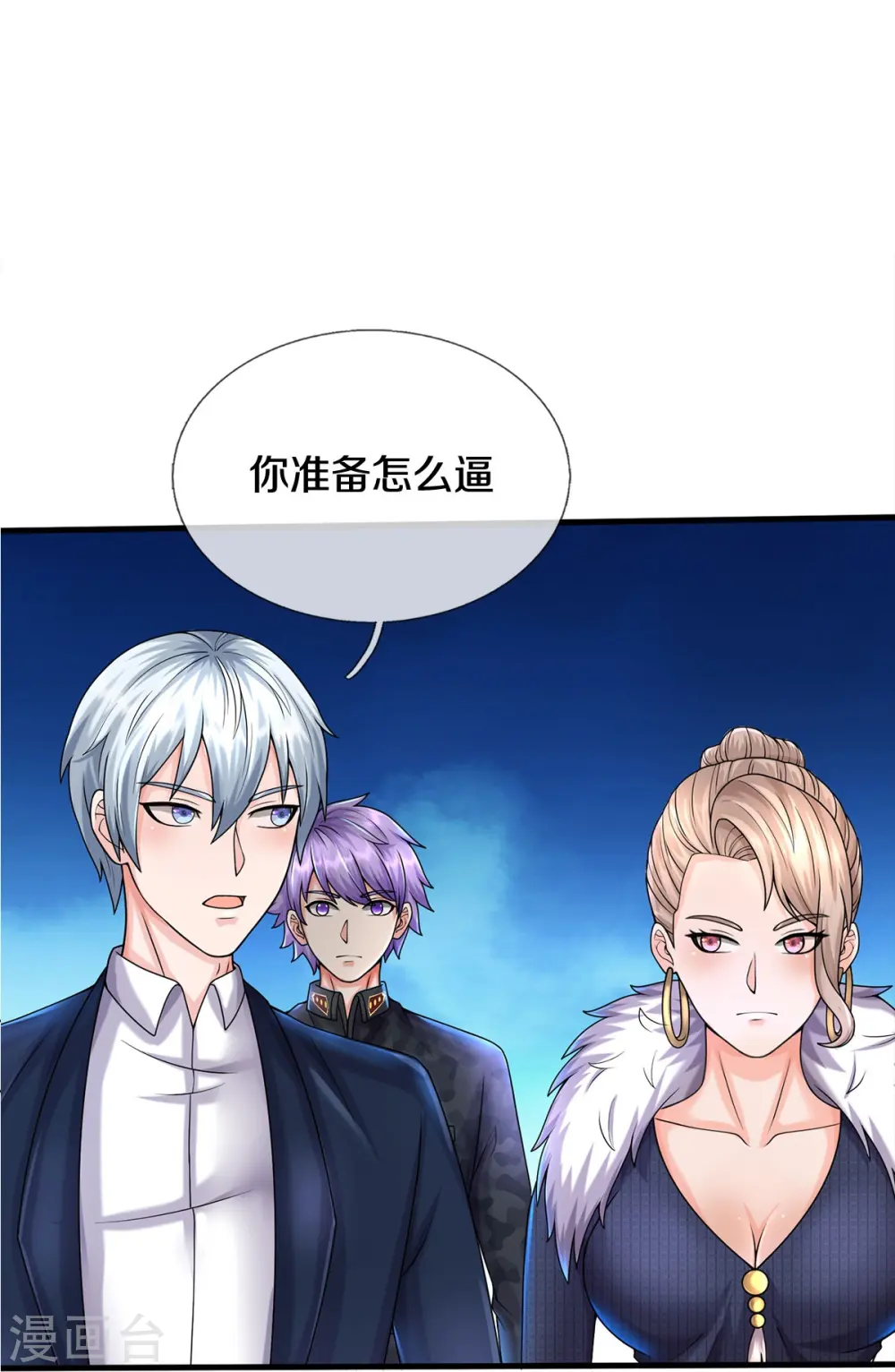 第541话 低调行事，文武并行 第22页