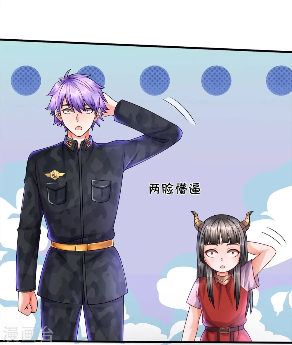 第541话 低调行事，文武并行 第26页
