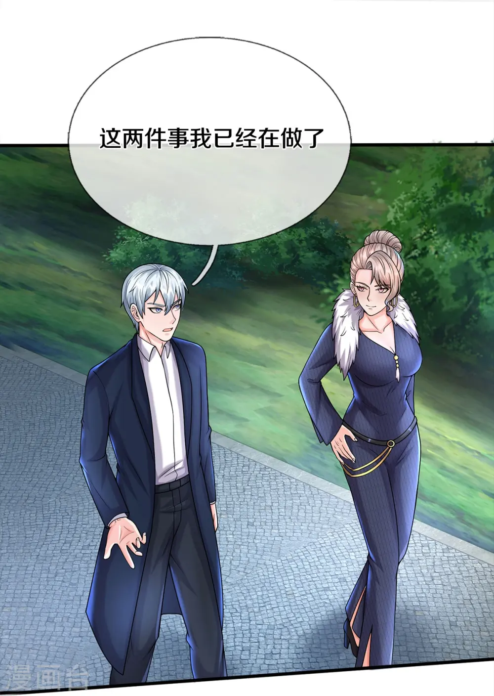 第541话 低调行事，文武并行 第27页