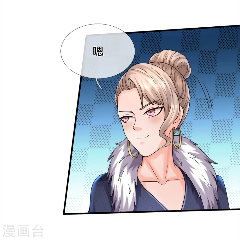 第541话 低调行事，文武并行 第28页