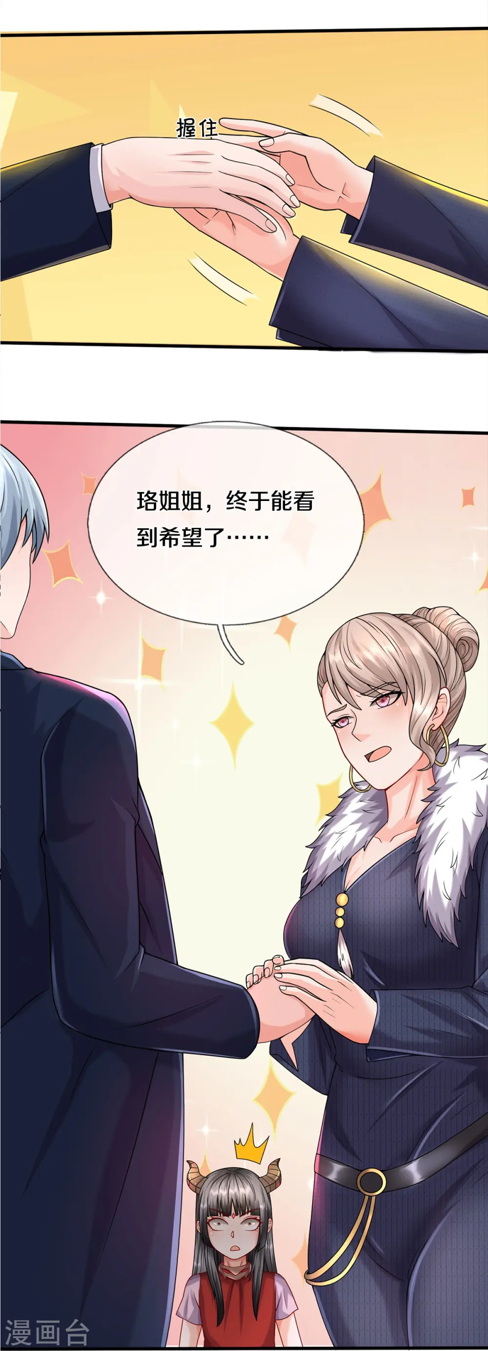 第541话 低调行事，文武并行 第29页