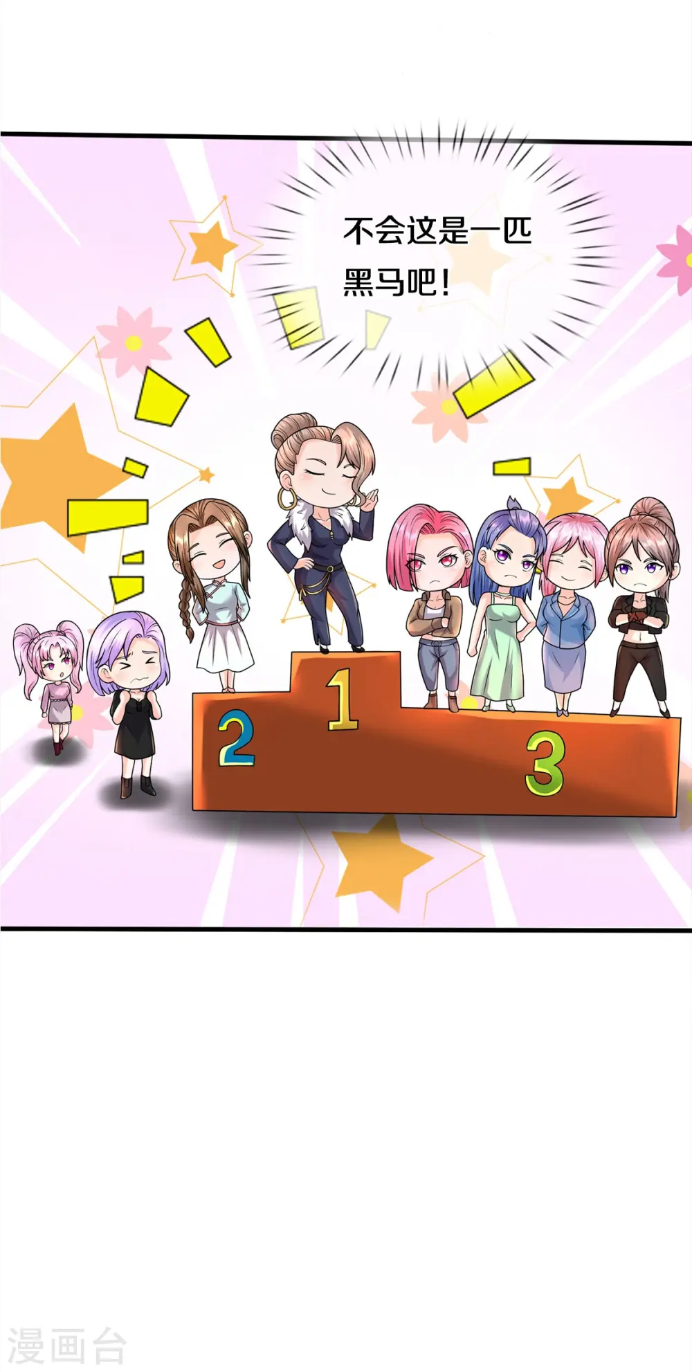 第541话 低调行事，文武并行 第31页