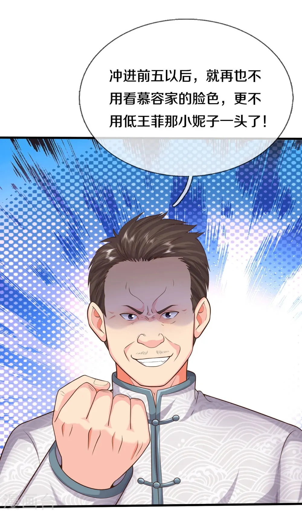 第536话 有恃无恐，弹琴助兴 第4页