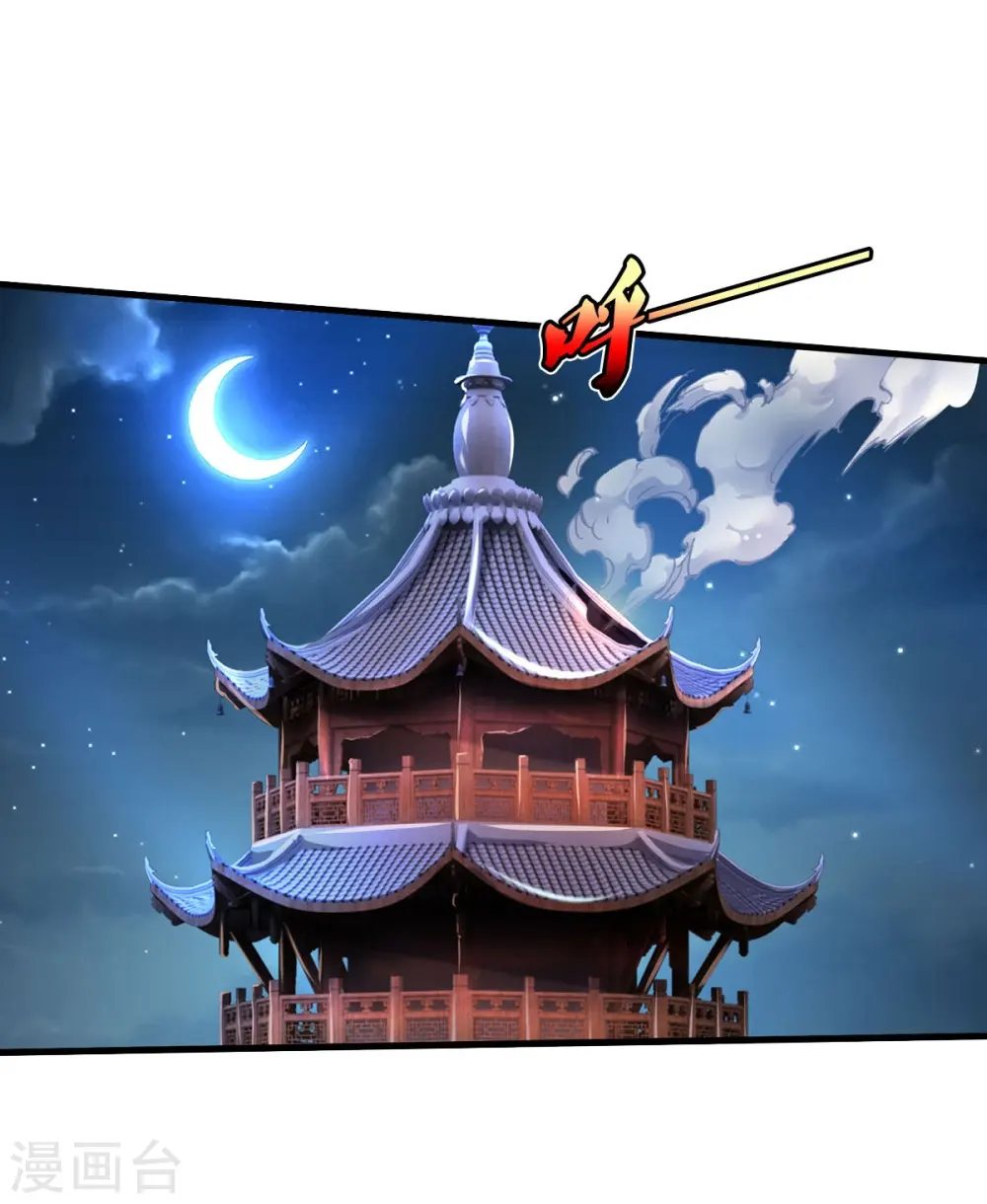 第536话 有恃无恐，弹琴助兴 第11页