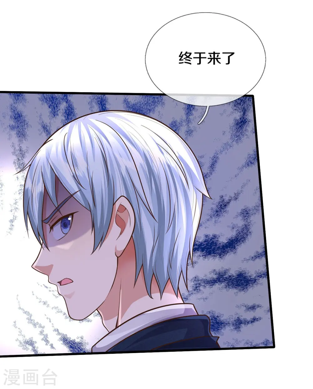 第536话 有恃无恐，弹琴助兴 第13页