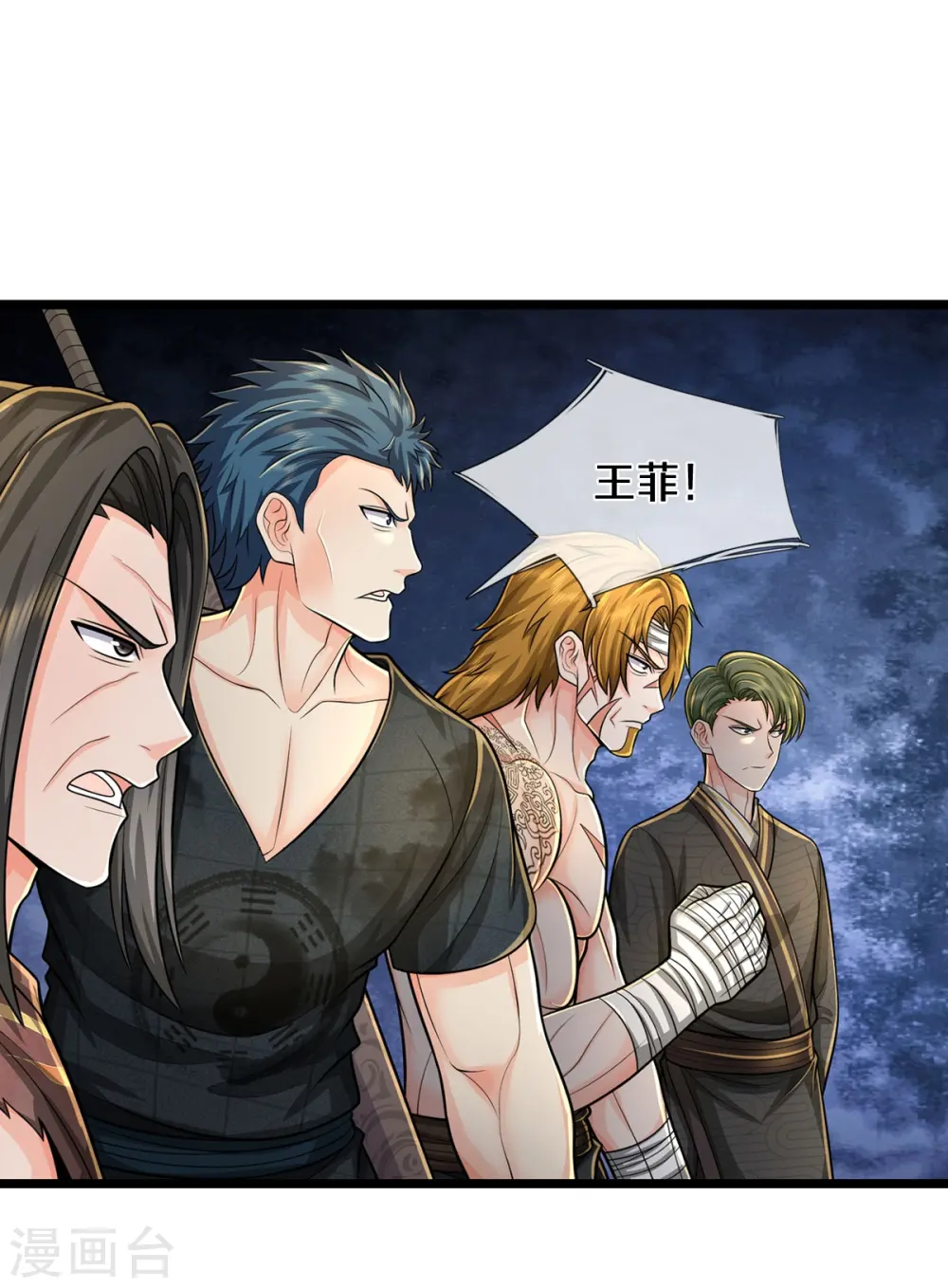 第536话 有恃无恐，弹琴助兴 第15页