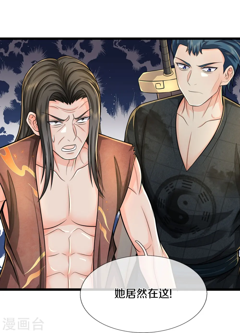 第536话 有恃无恐，弹琴助兴 第21页
