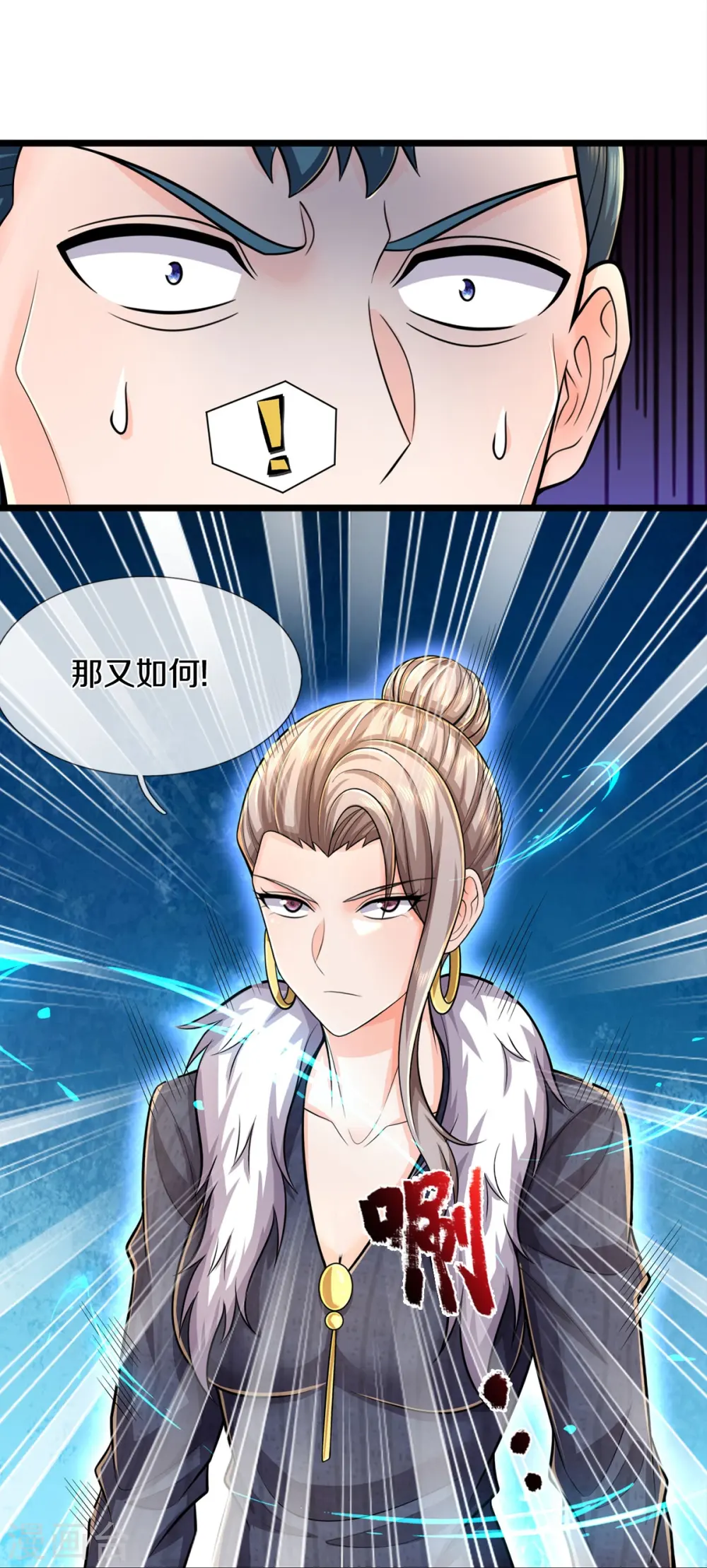 第536话 有恃无恐，弹琴助兴 第24页