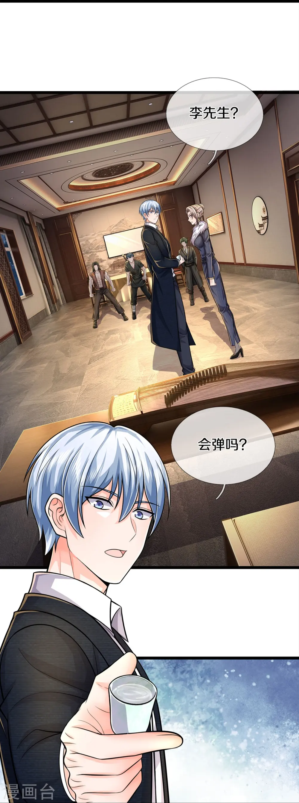 第536话 有恃无恐，弹琴助兴 第26页