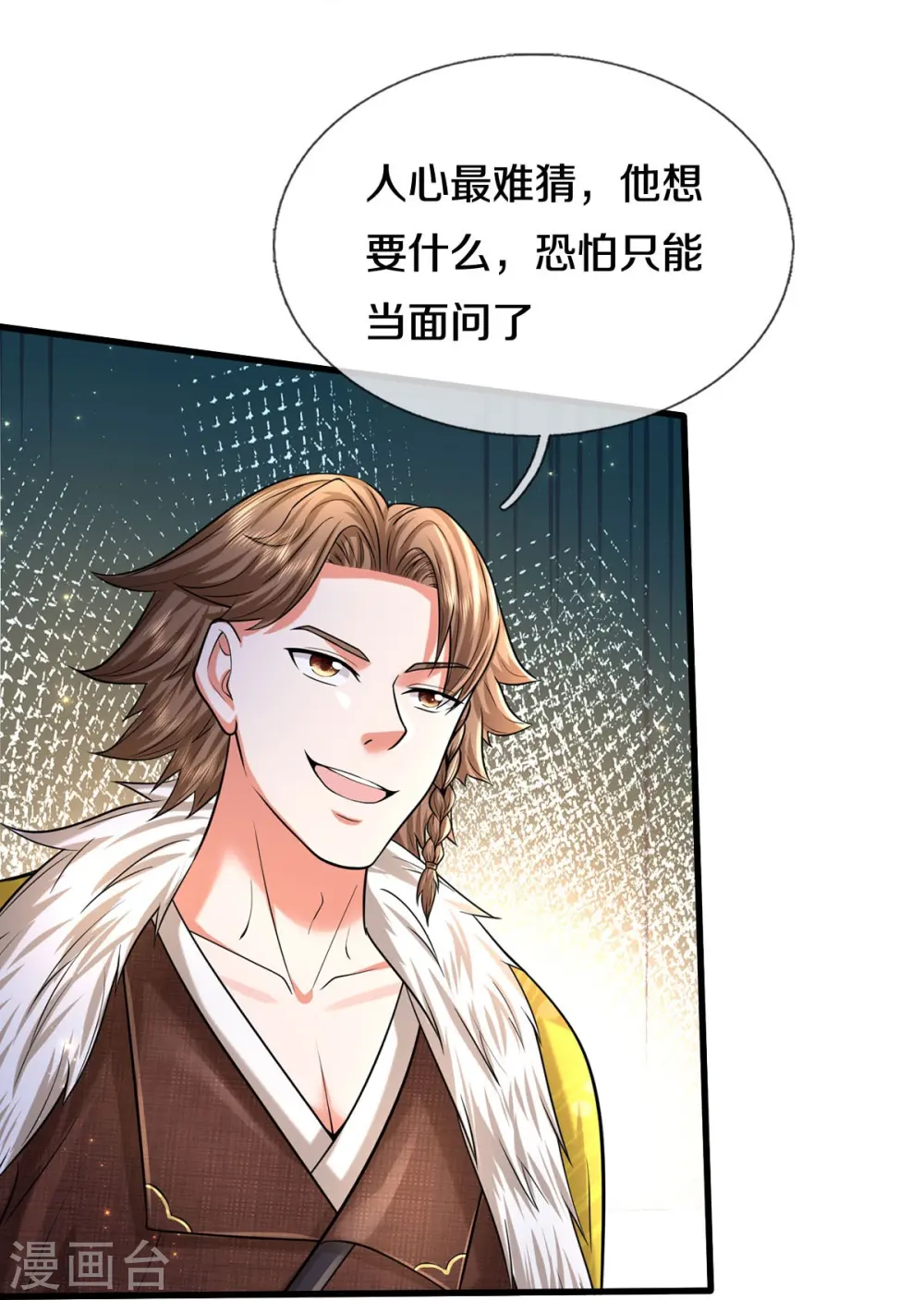 第540话 深不可测，就此别过 第7页