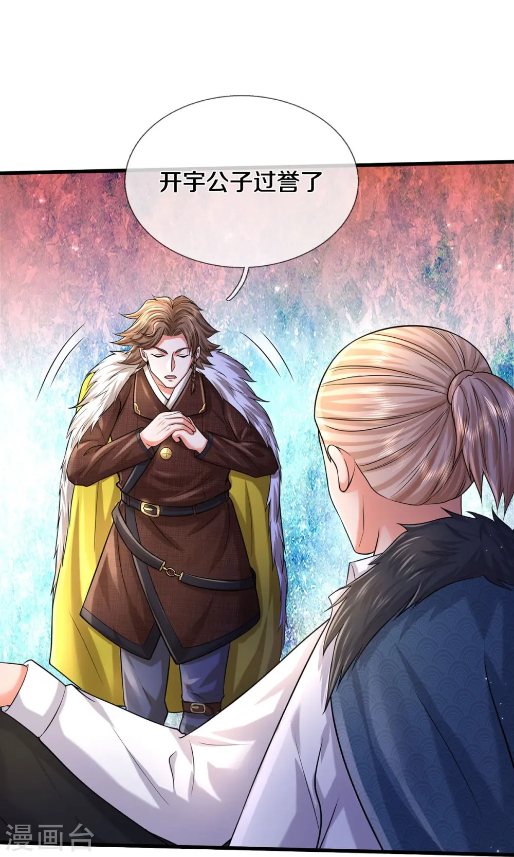 第540话 深不可测，就此别过 第9页