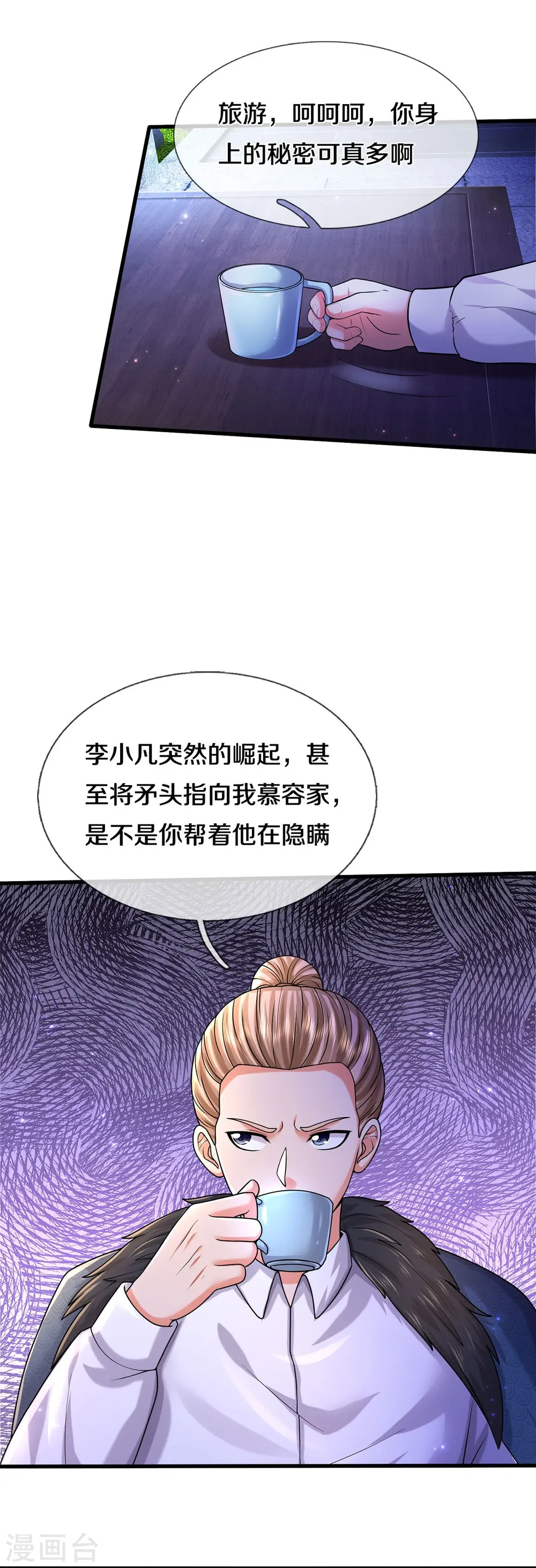 第540话 深不可测，就此别过 第12页