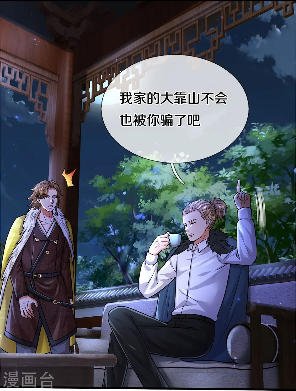 第540话 深不可测，就此别过 第13页