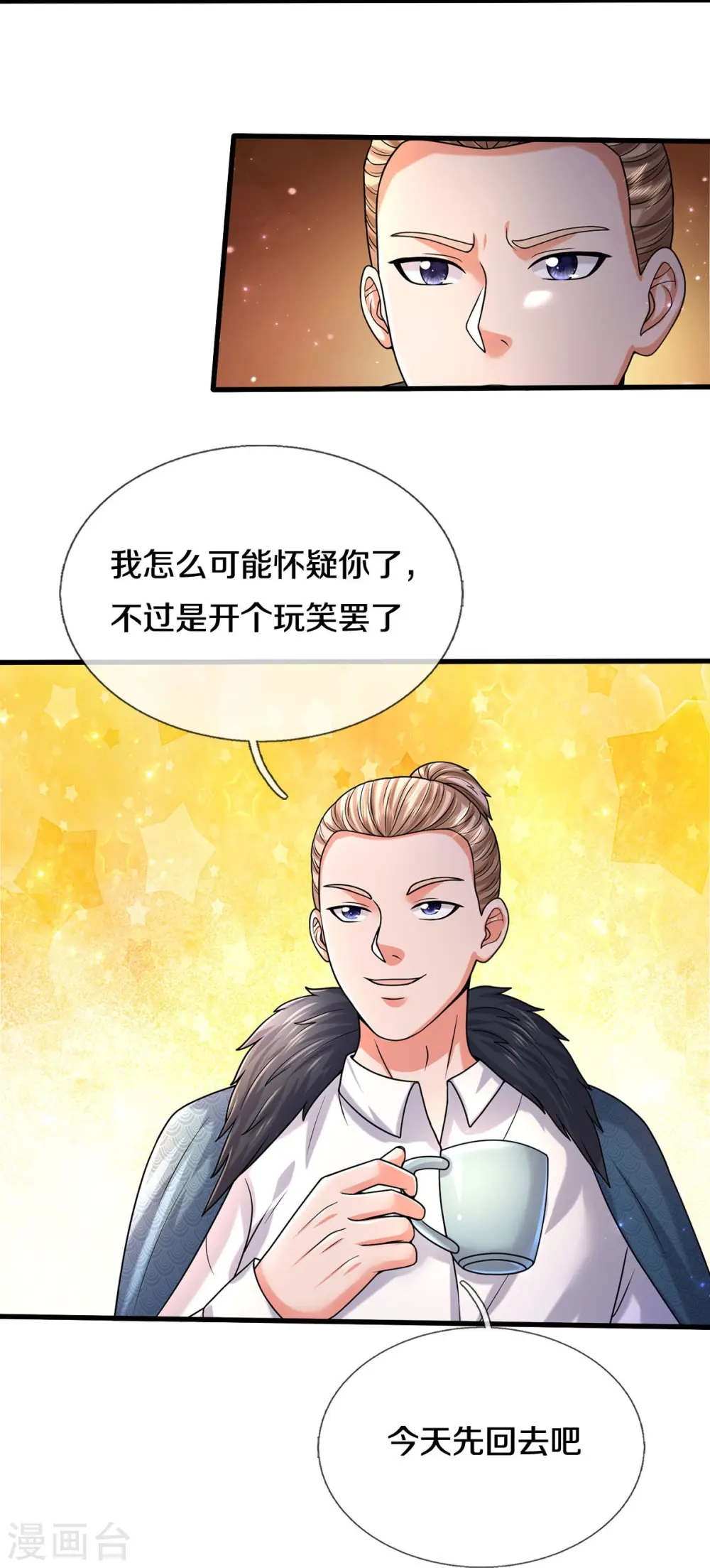 第540话 深不可测，就此别过 第15页