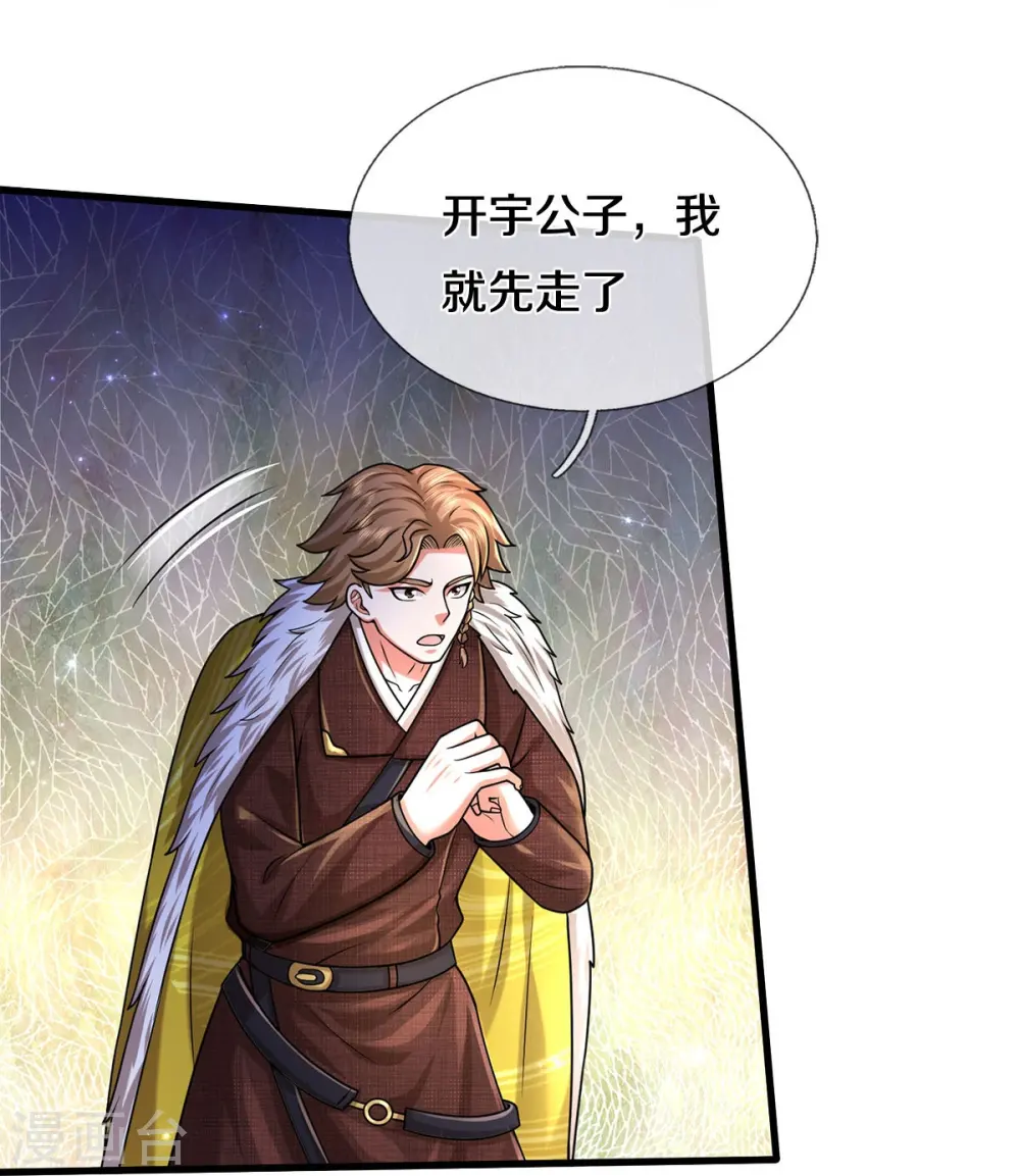 第540话 深不可测，就此别过 第16页