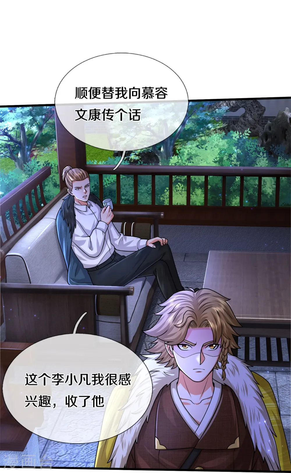 第540话 深不可测，就此别过 第17页