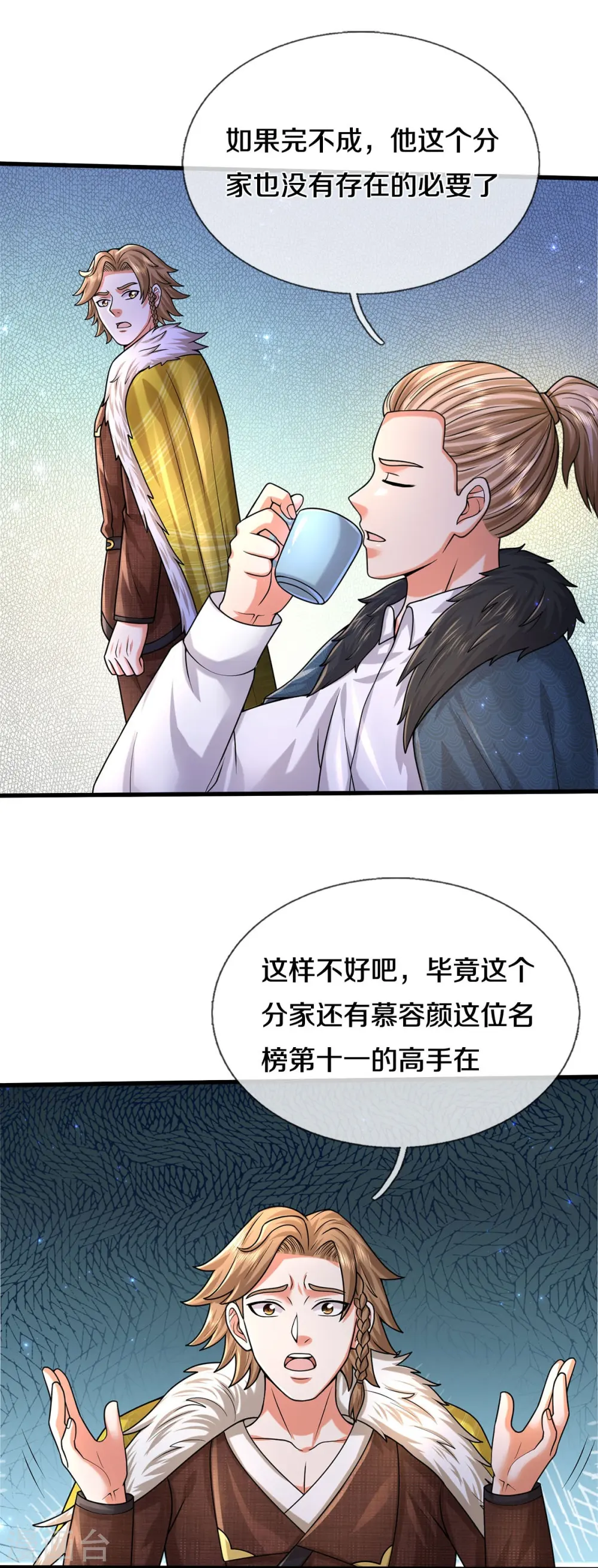 第540话 深不可测，就此别过 第18页