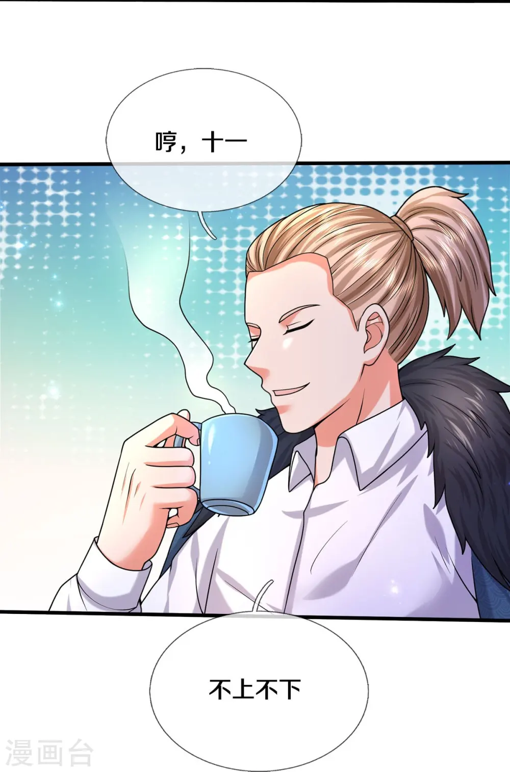 第540话 深不可测，就此别过 第19页