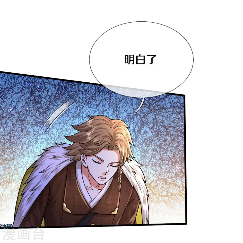 第540话 深不可测，就此别过 第20页