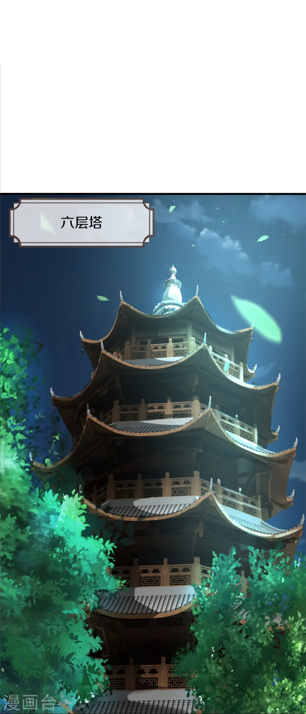 第540话 深不可测，就此别过 第22页